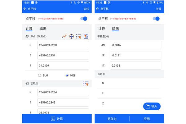 中海達RTK參數計算？點校驗？點平移？一篇文搞懂