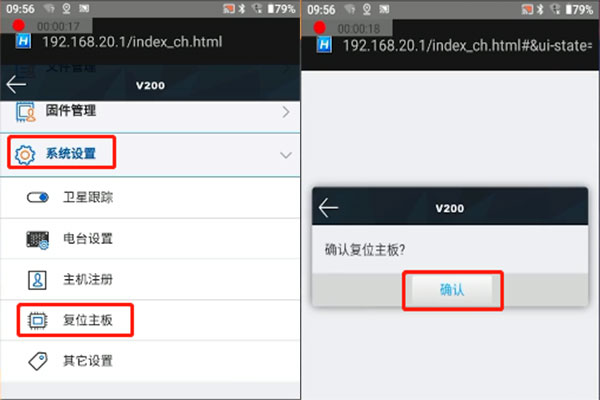 中海達RTK如何復位主板？步驟來了