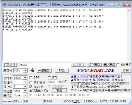 中海達RTK小五芯設置教程，圖文并茂看完快速掌握