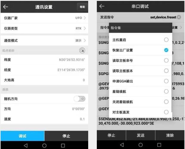 UFO RTK軟件和固件升級到新版本操作指南，看完快速升級