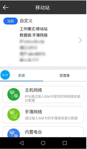 RTK無固定解怎么辦？排查方法來啦