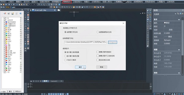 三角網文件直接放樣操作教程來啦，場地平整高效率！
