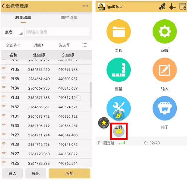 三角網文件直接放樣操作教程來啦，場地平整高效率！