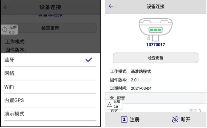 中海達蜂鳥系列RTK動態RTK測量設置教程，看完快速掌握