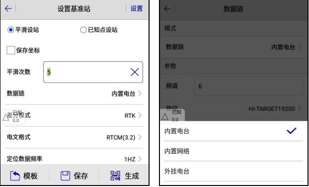 中海達蜂鳥系列RTK動態RTK測量設置教程，看完快速掌握