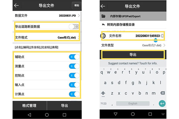 UFO RTK數據導入導出指南，圖文教程看完就會