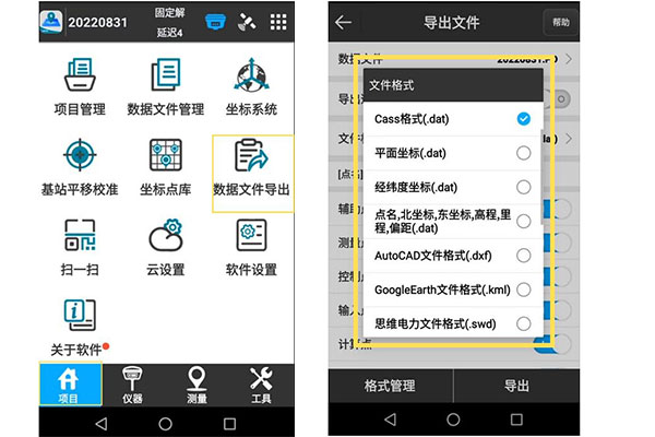 UFO RTK數據導入導出指南，圖文教程看完就會