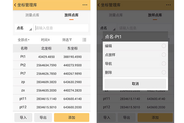 工程之星：坐標管理庫使用指南，值得收藏