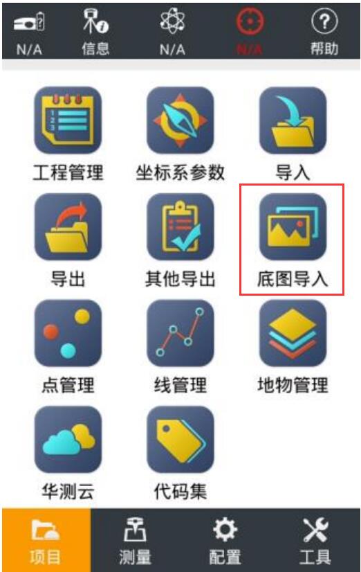 怎么把cad圖紙導入華測rtk里?步驟來了