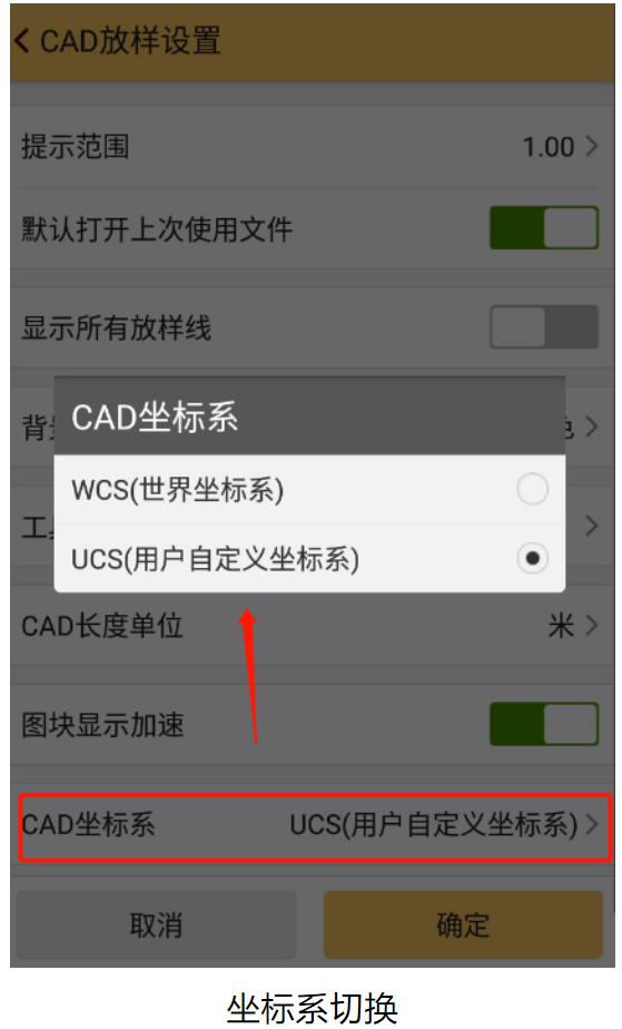 工程之星慣導傾斜測量和多個輔助工具加持，CAD放樣越用越好用