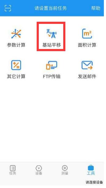 司南RTK基站平移指南，何時做?怎么做?一篇文介紹