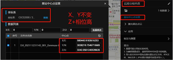 大疆M300RTK+禪思L1后差分處理流程詳解，建議收藏!