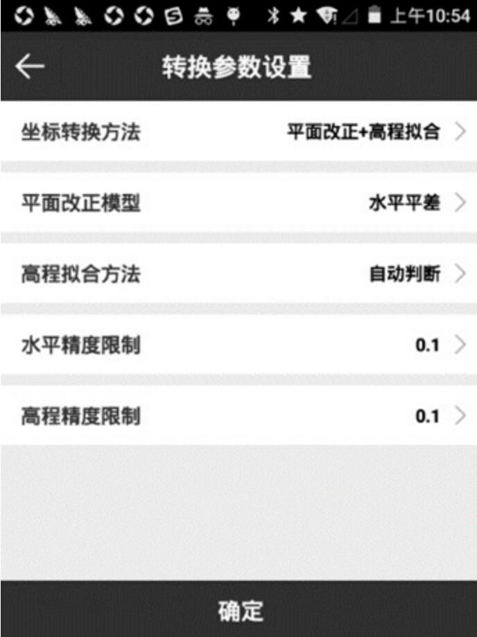 UFOPad專業版轉換參數指南，看完快速掌握