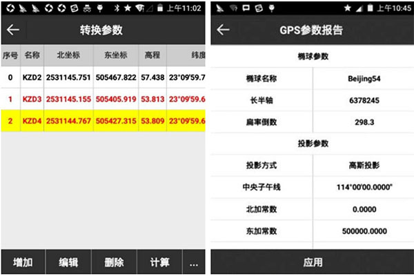 UFOPad專業版轉換參數指南，看完快速掌握