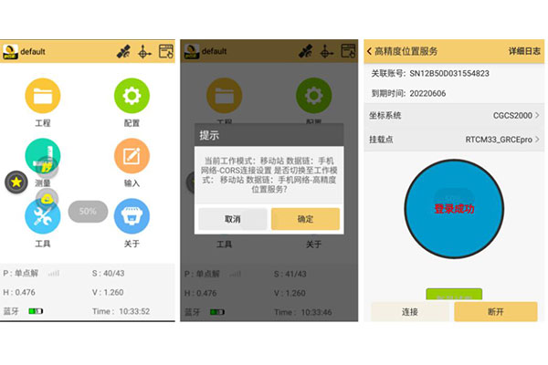 工程之星5.0一鍵固定指南，你值得擁有