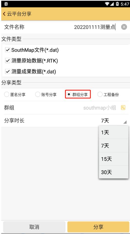 工程之星如何發起分享數據?教程來了