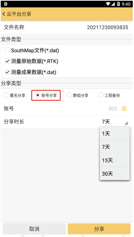 工程之星如何發起分享數據?教程來了
