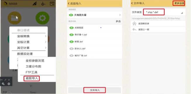 如何將底圖導入南方H5手簿?圖文操作步驟來了