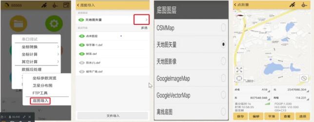 如何將底圖導入南方H5手簿?圖文操作步驟來了