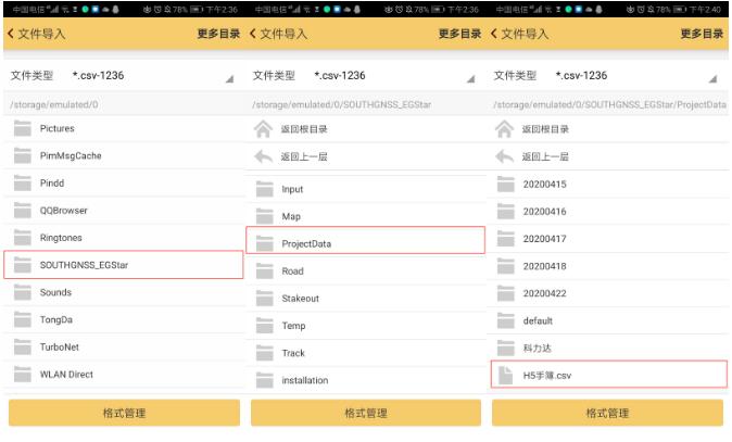 坐標點批量導入RTK手簿，效率大幅度提升就靠它了