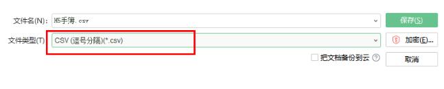 坐標點批量導入RTK手簿，效率大幅度提升就靠它了