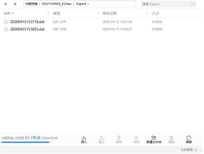 南方H5手簿數據導出流程，圖文教程看完就會