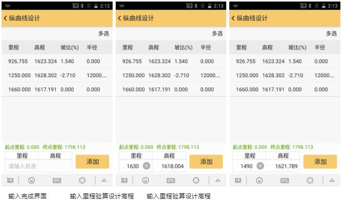 工程之星5.0道路應用之縱曲線設計操作指南，看完就會
