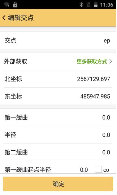 工程之星怎么進行平曲線設計?用交點法進行平曲線設計教程