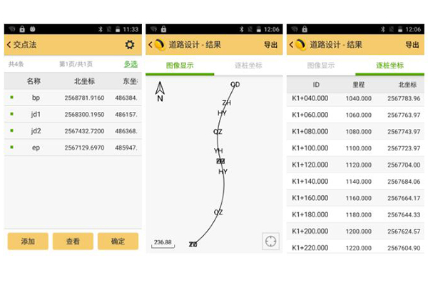 工程之星怎么進行平曲線設計?用交點法進行平曲線設計教程