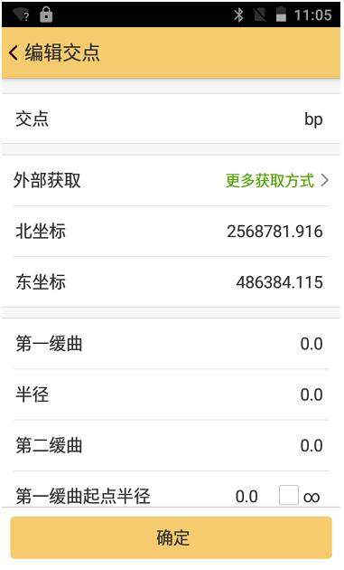 工程之星怎么進行平曲線設計?用交點法進行平曲線設計教程