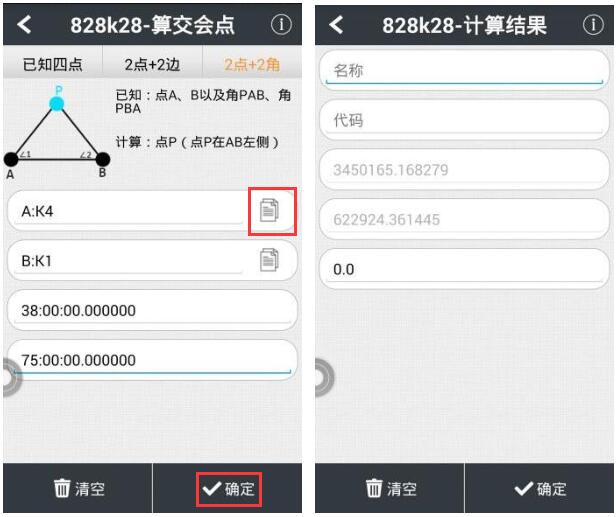 華測RTK如何算交匯點?3種計算方法詳解