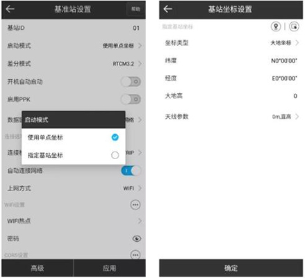 思拓力RTK基準站模式設置教程，圖文教程看完快速掌握