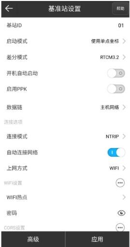 思拓力RTK基準站模式設置教程，圖文教程看完快速掌握
