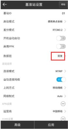 思拓力RTK基準站模式設置教程，圖文教程看完快速掌握