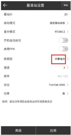 思拓力RTK基準站模式設置教程，圖文教程看完快速掌握