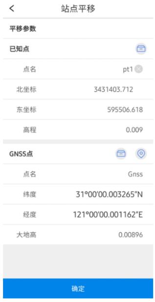 RTK參數計算中點校正、站點平移的步驟，教你快速搞定