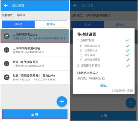 為什么大家喜歡用RTK測量CORS模式?如何設置CORS模式?答案在此
