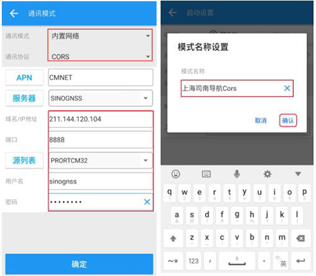 為什么大家喜歡用RTK測量CORS模式?如何設置CORS模式?答案在此