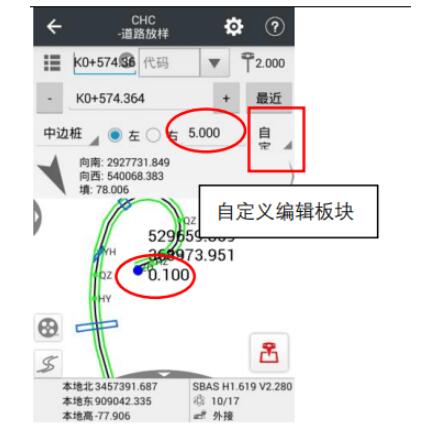 華測RTK道路放樣教程，主要分為7大步