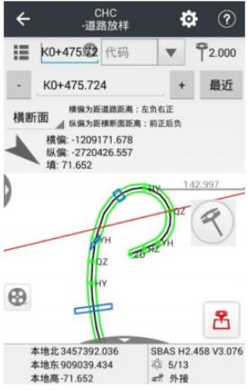華測RTK道路放樣教程，主要分為7大步