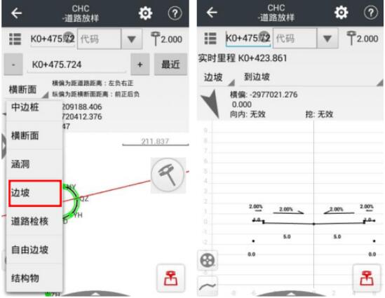 華測RTK道路放樣教程，主要分為7大步