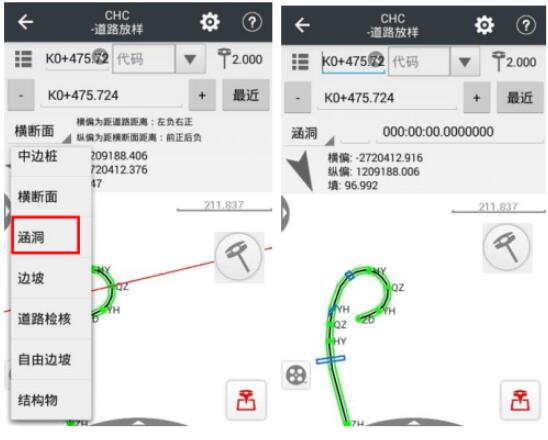 華測RTK道路放樣教程，主要分為7大步