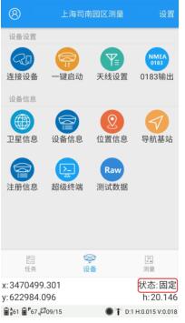 司南RTK網絡1+1模式設置步驟教程，看完快速掌握