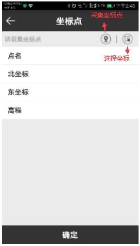 合眾思壯RTK如何進行周長面積計算?用此功能快速計算