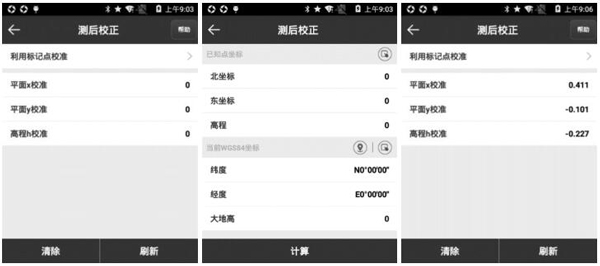 RTK測量前忘了做基站平移怎么辦?使用測后校正功能解決