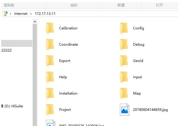 UFO RTK如何共享數據?可以使用FTP共享數據功能