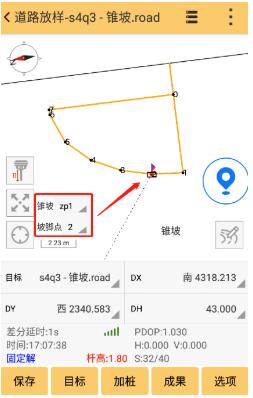 道路工程之道路錐坡設計與放樣操作指南，看完快速掌握