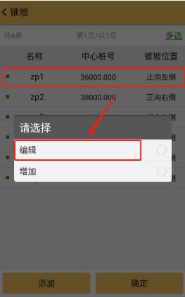 道路工程之道路錐坡設計與放樣操作指南，看完快速掌握