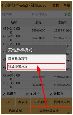 道路工程之道路錐坡設計與放樣操作指南，看完快速掌握