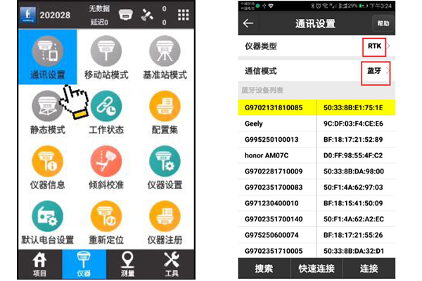 合眾思壯RTK注冊碼怎么輸入新的?步驟來了